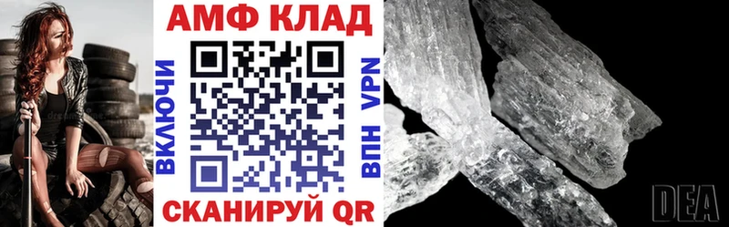 АМФ Premium Харабали