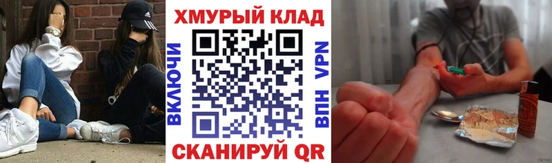 ГЕРОИН хмурый  mega ССЫЛКА  Харабали 