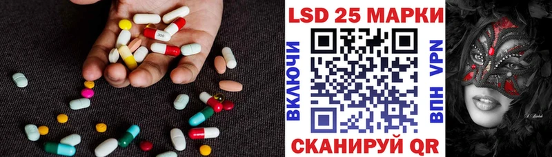 LSD-25 экстази кислота  хочу   Харабали 
