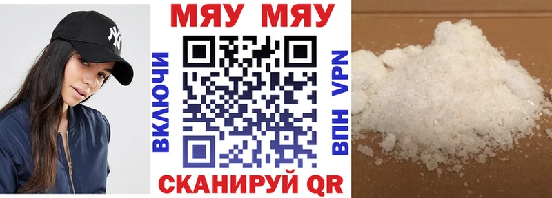 Меф мяу мяу мука Харабали