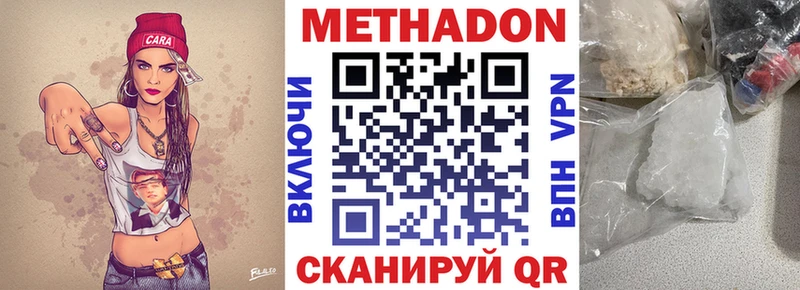 Метадон methadone Харабали